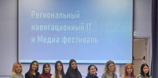 Региональный навигационный IT и Медиа фестиваль в Одинцово